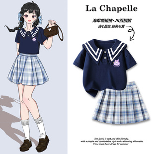 拉夏贝尔女童短袖t恤2024儿童海军领上衣女孩学院风jk裙套装