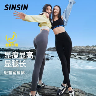 sinsin鲨鱼裤女外穿2024夏季高腰，收腹提臀芭比瑜伽打底裤薄款
