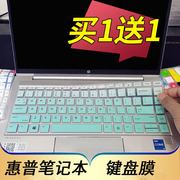 适用于惠普HP EliteBook 640 G10笔记本键盘保护膜14寸电脑贴645 G9按键防尘套凹凸垫罩屏幕键位全覆盖配件