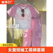 粉色夏季装韩版女童休闲工装裤套装2024洋气童装短款短袖卫衣