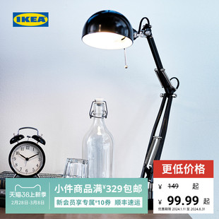 IKEA宜家FORSA芙萨可调整台灯书房卧室灯装饰简约书桌灯