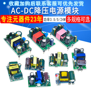 220V转5V9V12V400/500/700MA/1A隔离开关电源模块AC-DC降压模块