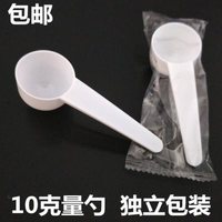 10g克量勺调面膜工具勺粉末，勺计量勺粉剂，液体粉塑料勺十克定量勺