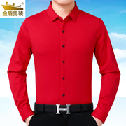 金盾男士长袖羊绒衬衫本命年大红色，喜庆中国红正红羊毛料衬衣春季