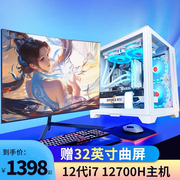 电脑i7主机台式全套组装机diy电竞渲染直播游戏办公家用整机
