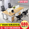 北京职员办公桌简约现代屏风工位办工桌椅组合4人位单人办公家具