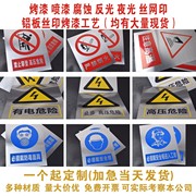 铝板标识牌车间工厂安全警示牌，严禁烟火提示牌高压危险标志牌