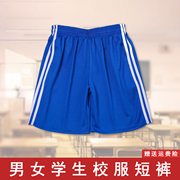 校服裤子宝蓝色两条杠夏季五分，短裤运动男女，初中高中学生薄款校裤