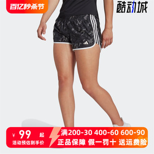 阿迪达斯女裤2023年夏季MARATHON 20 CAMO跑步运动短裤HM4249