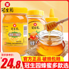 冠生园蜂蜜900g玻璃罐装多款选可冲柚子茶蜂制原材百花蜜洋槐蜂蜜