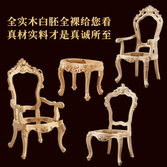 休闲台椅椅凳椅泡茶靠背椅子茶真皮实木喝茶美式欧式雕花围主人木