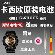 卡西欧gshock手表电池ga-11010012015020010001100