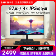 三星27英寸4k显示器hdr400升降旋转10.7亿色ips设计屏s27b800pxc