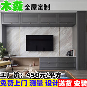 南京电视柜 客厅莫干山大亚整墙整体背景墙全屋实木家具定制