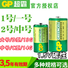 GP超霸1号电池D型一号大号13G二号2号14G中号C型1.5V大码R14S适用于费雪儿童玩具煤气灶热水器天然气三号3号
