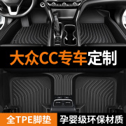 专用一汽大众cc脚垫tpe防水20 21-23猎装版19新汽车脚垫10-18老款