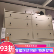 IKEA宜家豪嘉六斗抽屉柜子简约现代厅柜翻斗柜储物柜家用收纳柜