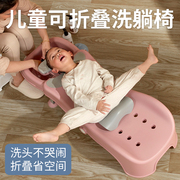 儿童洗头躺椅可折叠幼儿，洗发神器便携式家用洗头床，宝宝坐躺洗头凳