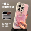 原创粉色水晶果冻苹果适用苹果手机壳iPhone16proMax拍照AI按键保护套15pro高级感14pm网红女款13Pro超火新款