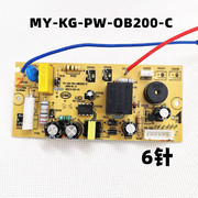 适用美的电压力锅配件电源板MY-KG-PW-OB200-C线路板电路板主板