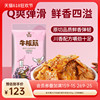 科尔沁牛板筋150g 香辣烧烤剁椒味 四川特产零食小吃 小包装