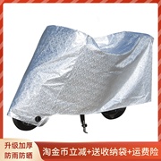 电动车防雨罩通用摩托车车衣车罩遮雨披防水防尘盖布电瓶车防晒罩