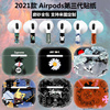 适用airpods3全包贴纸个性磨砂卡通贴膜苹果三代充电仓耳机保护膜