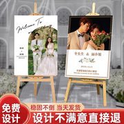 结婚海报定制做婚礼迎宾牌展示架婚纱照片打印酒店门口布置订