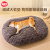 狗垫子四季通用可拆洗狗狗睡垫，狗窝床垫冬季保暖猫窝冬天宠物用品