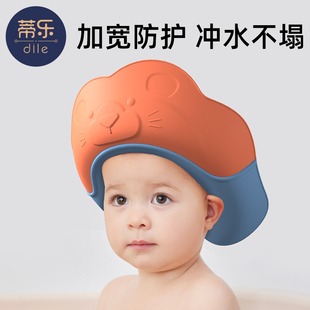宝宝洗头神器儿童挡水帽，婴儿洗澡浴帽小孩，洗头发防水护耳朵遮水帽