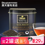 Dilmah迪尔玛雅塔瓦特庄园红茶茶叶125g锡兰红茶斯里兰卡进口红茶