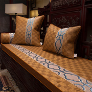 新中式家用防滑藤席座垫乳胶垫，夏季红木坐垫，沙发冰丝凉席垫子定制