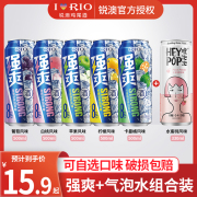 锐澳rio强爽8度500ml鸡尾酒，预调洋酒气泡酒不信邪网红微醺果味酒