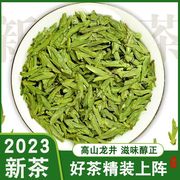 2024新茶浙江龙井绿茶灌装茶叶，明前龙井茶礼盒装，春茶嫩香嫩芽250g
