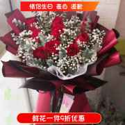 老婆生日11朵红玫瑰，鲜花束遂宁市安居射洪蓬溪县大英店同城配送花