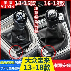 适配宝来排挡杆防尘套手动挡档位换挡皮套挂档杆套档把头手球