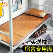 竹子凉席子宿舍专用2021学生寝室床墊带枕套1米单人双面草席/