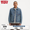 Levi's李维斯24春季男士牛仔外套复古压褶磨破潮流时尚夹克