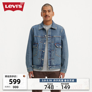 levi's李维斯(李维斯)24春季男士牛仔外套，复古压褶磨破潮流时尚夹克