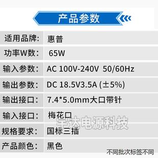 适用于惠普18.5v3.5a65w大口带针2210b笔记本电源适配器电脑充