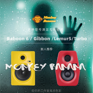 香蕉猴MonkeyBanana Gibbon5/8/10录音室有源音箱编曲音箱响