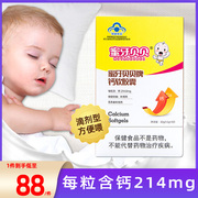 蜜牙贝贝乳钙软胶囊婴幼儿钙宝宝液体钙滴剂婴儿补钙儿童钙片