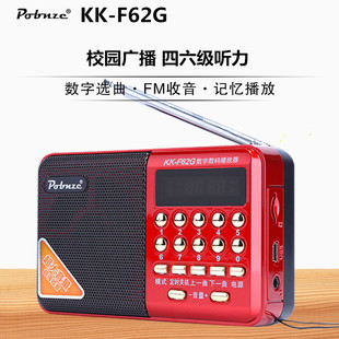 pobnze破冰者kk-f62g插卡音箱，老人收音机听戏机mp3播放器，校园广播