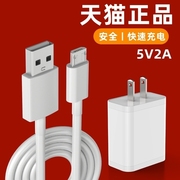 适用美图V4s数据线MeituV4s充电器USB加长2米1.5M窄口micro梯形带头手机老式安卓快闪充通用短线