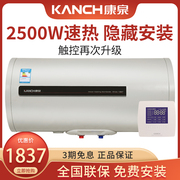 kanch康泉ktaw(a)50储水式电热水器，50l升2500w速热隐藏安装