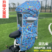 急速自行车儿童座椅车棚幼儿雨篷电动车后座雨棚电动车后置大
