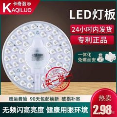 LED吸顶灯灯芯替换圆形灯盘节能