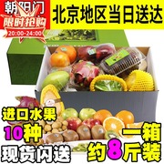 新鲜水果礼盒装158型，正宗当季时令，热带水果组合套餐送礼