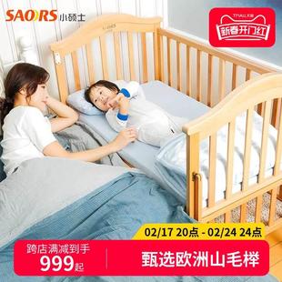 小硕士婴儿床拼接床实木宝宝床多功能可移动新生儿摇篮床儿童床