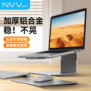 NVV笔记本电脑支架笔记本散热器增高架笔记本托架升降桌面铝合金悬空办公立式支架支撑架N3s